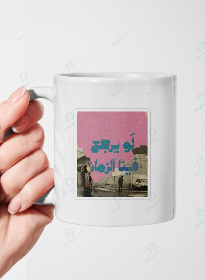 A ceramic mug printed with the phrase If only we could turn back time and featuring a comfortable handle