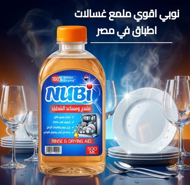 نوبي ملمع مساعد شطف غسالات الاطباق 500 مل - Image 2