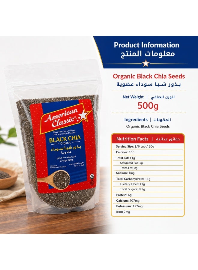 American Classic Organic Black Chia Seeds 500g, Gluten Free Whole Grain Seeds for Yogurt Smoothies Salads Baking - Image 3