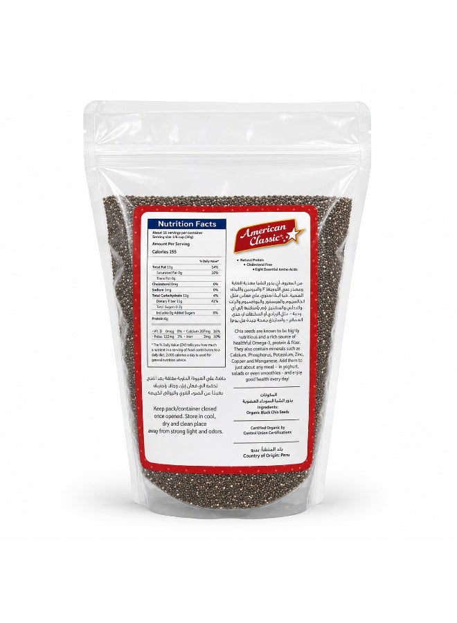 American Classic Organic Black Chia Seeds 500g, Gluten Free Whole Grain Seeds for Yogurt Smoothies Salads Baking - Image 2