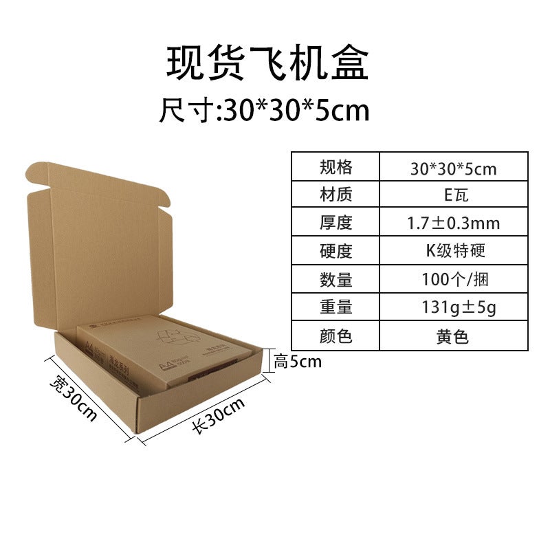 Packaging Express Carton Square Special Hard Flying Machine Box Custom Flying Machine Box Printed Logo Factory - Image 1