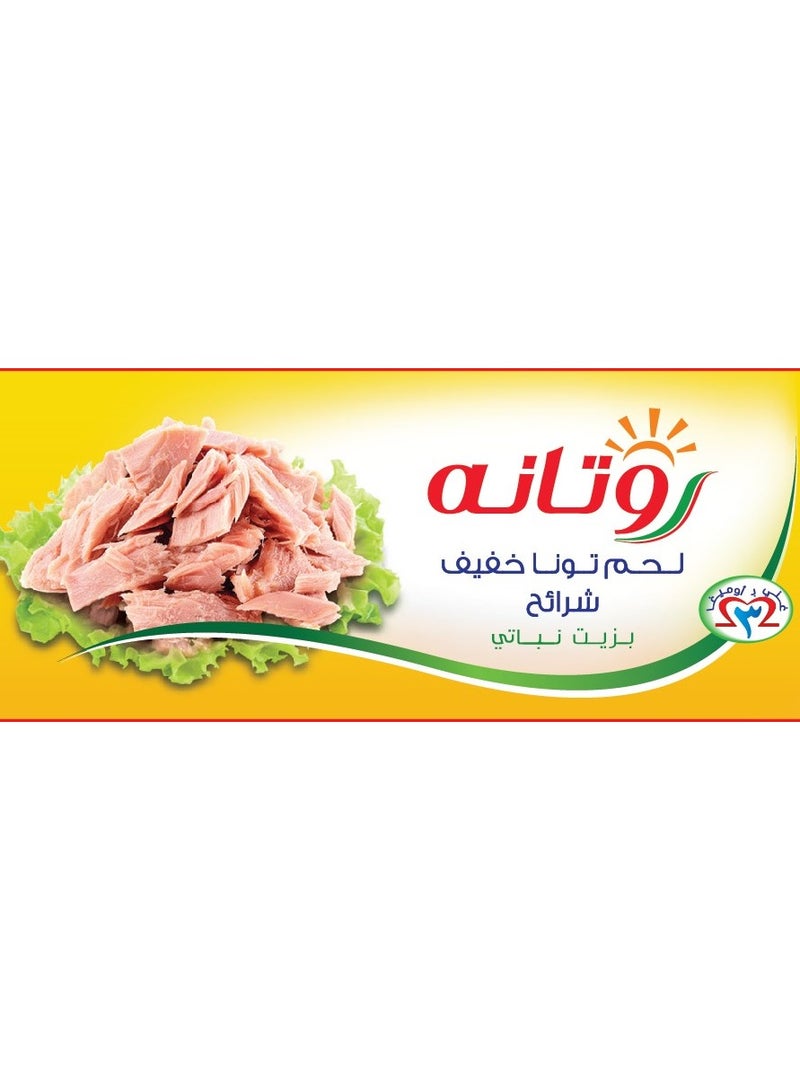 روتانا لحم تونة خفيف - Image 2
