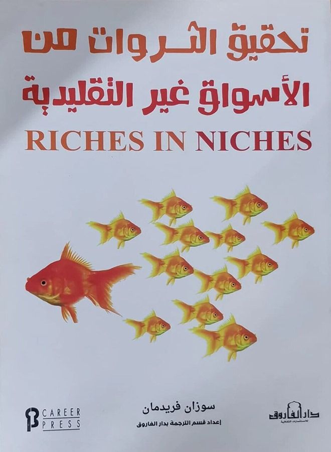 Achieve wealth from unconventional markets
