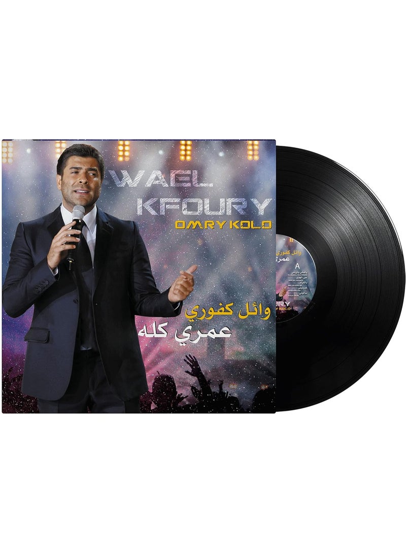 ريبنيو عمري كولو - وائل كفوري - موسيقى عربية فينيل - Image 1