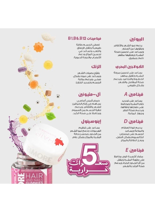 بي مور للشعر والأظافر بنكهة الخوخ الخالية من السكر - 60 قطعة حلوى جيلاتينية، 3 عبوات - Image 5