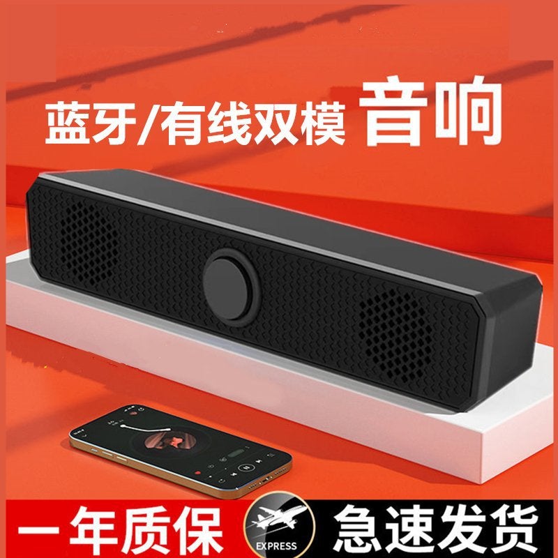 Dual-Speaker Desktop Speaker Wired Bluetooth Dual-Mode Desktop Notebook All-In-One Computer Universal Long Bar Tone - Image 1
