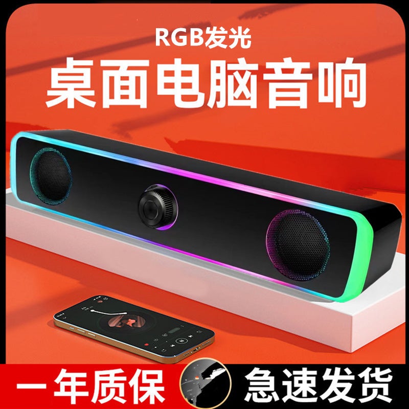 Dual-Speaker Desktop Speaker Wired Bluetooth Dual-Mode Desktop Notebook All-In-One Computer Universal Long Bar Tone - Image 2