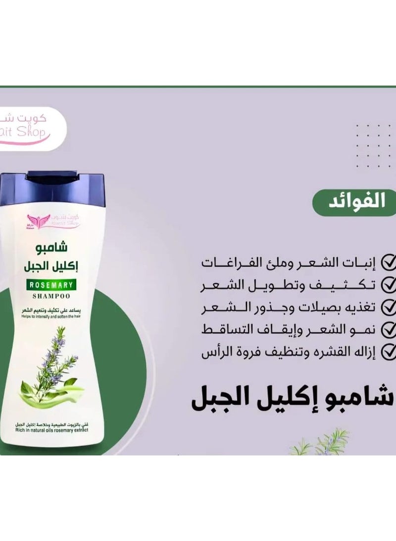 كويت شوب اكليل الجبل شامبو ٤٥٠مل - Image 2