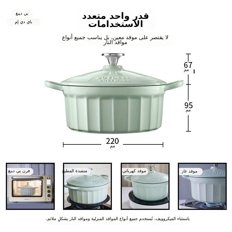 قدر بيدنغ المينا من الحديد الزهر - وعاء متعدد الاستخدامات للطهي والحساء، مقلاة مسطحة مستوردة باللون الأخضر أرز فاتح - Image 3