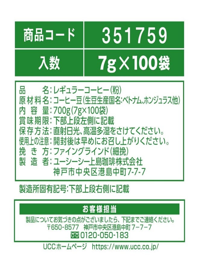 UCC Shokunin Coffee Special Blend, Single Serve Japanese Style Pour Over Coffee, Imported from Japan, 100 Individual Bags, 0.25 Oz (7g) per bag, Sun-Dried Beans, Artisan Crafted, Each Bag Makes 5 oz Cup, (100 PACK) - Image 3