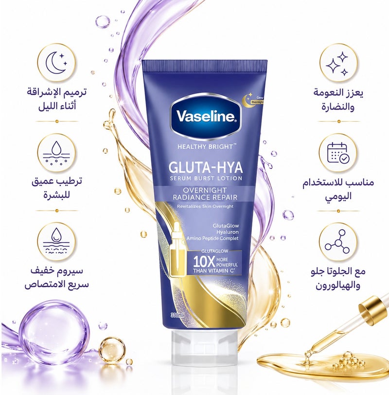 Vaseline Gluta-Hea Flawless Glow Dark Spot Correcting Night Lotion 330ml