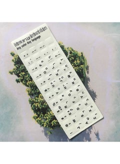 3 PCS Luminous Keyboard Stickers Notebook Desktop Computer Keyboard Stickers(Hebrew)
