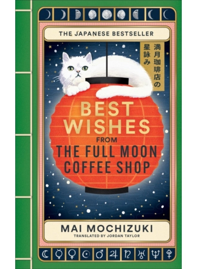 Best Wishes From The Full Moon Coffee Shop