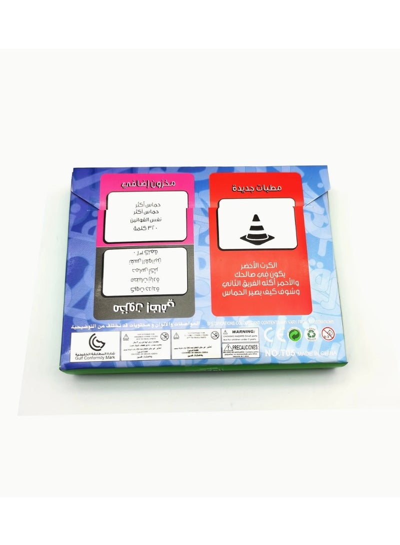 لعبة قول بس لا تقول . لعبة بطاقات عربية . ألعاب تفاعلية عائلية . لعبة جماعية ممتعة . ألعاب ورق عربية . لعبة تواصل عائلية . تحديات ورقية . ألعاب مناسبة للجلسات . لعبة بطاقات سهلة الحمل . ألعاب عربية مسلية - Image 5