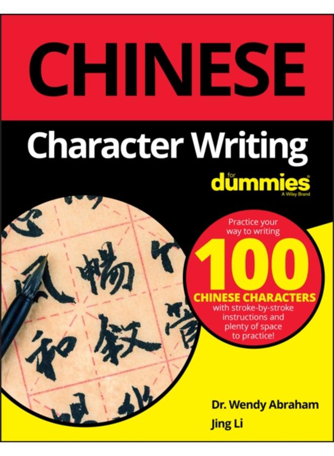 Chinese Character Writing For Dummies 