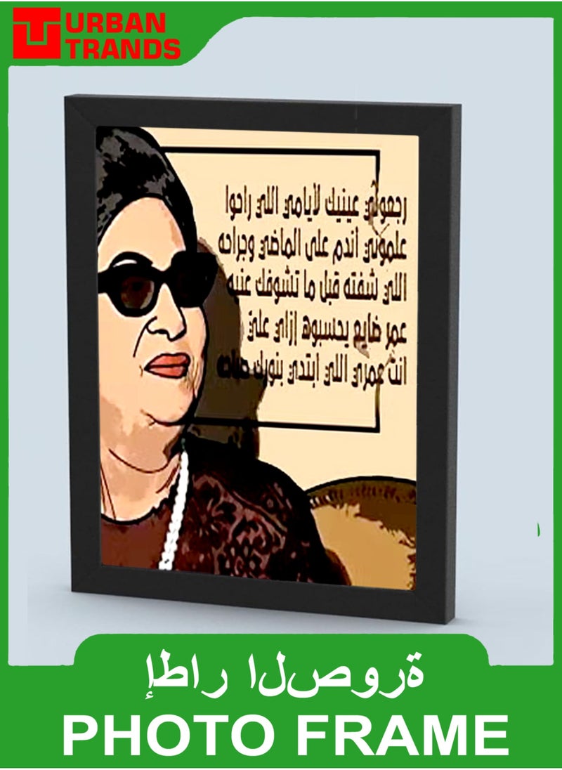 URBANTRANDS لوحة أم كلثوم الجدارية مع الإطار  - Image 1