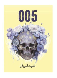 Novel 005 
