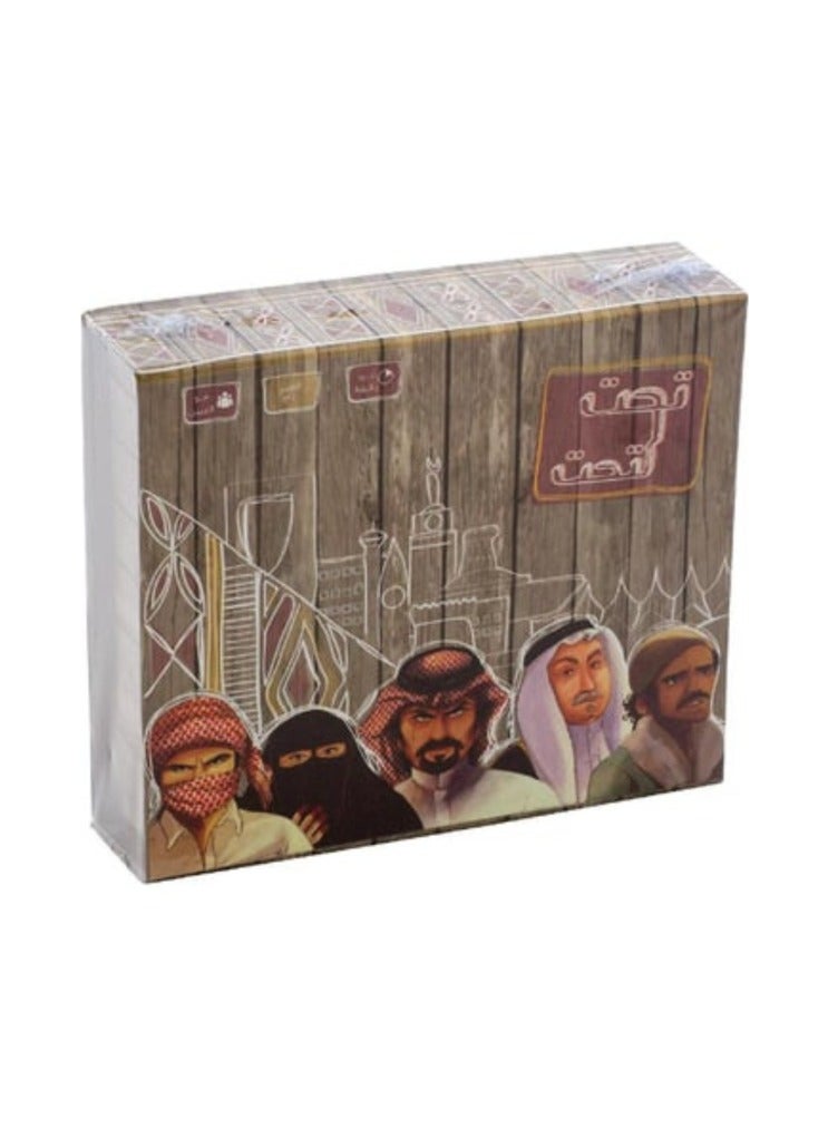 Card Game, Saudi Arabia Board Game - Image 1