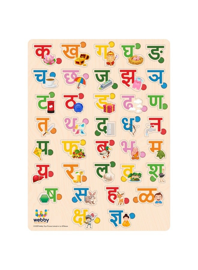 ويبي لعبة أحجية تعليمية خشبية للأطفال من ويبي بأحرف ماراثية بأسلوب مونتيسوري، مناسبة لمرحلة ما قبل المدرسة - Image 1