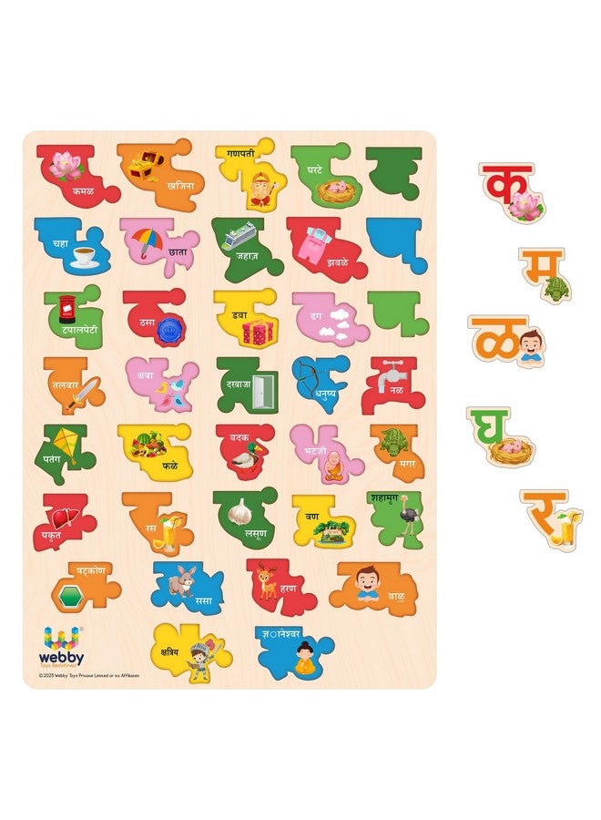 ويبي لعبة أحجية تعليمية خشبية للأطفال من ويبي بأحرف ماراثية بأسلوب مونتيسوري، مناسبة لمرحلة ما قبل المدرسة - Image 3