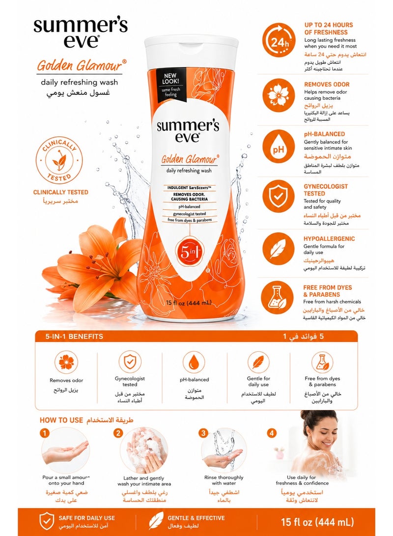 Summer's Eve Golden Glamour Daily Refreshing Wash – pH Balanced Feminine Cleansing Wash for Daily Freshness & Odor Control – 444ml - Image 2