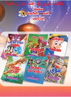 مجموعة كتب تلوين للاطفال 6 قطعة اشكال مختلفة  - Image 1