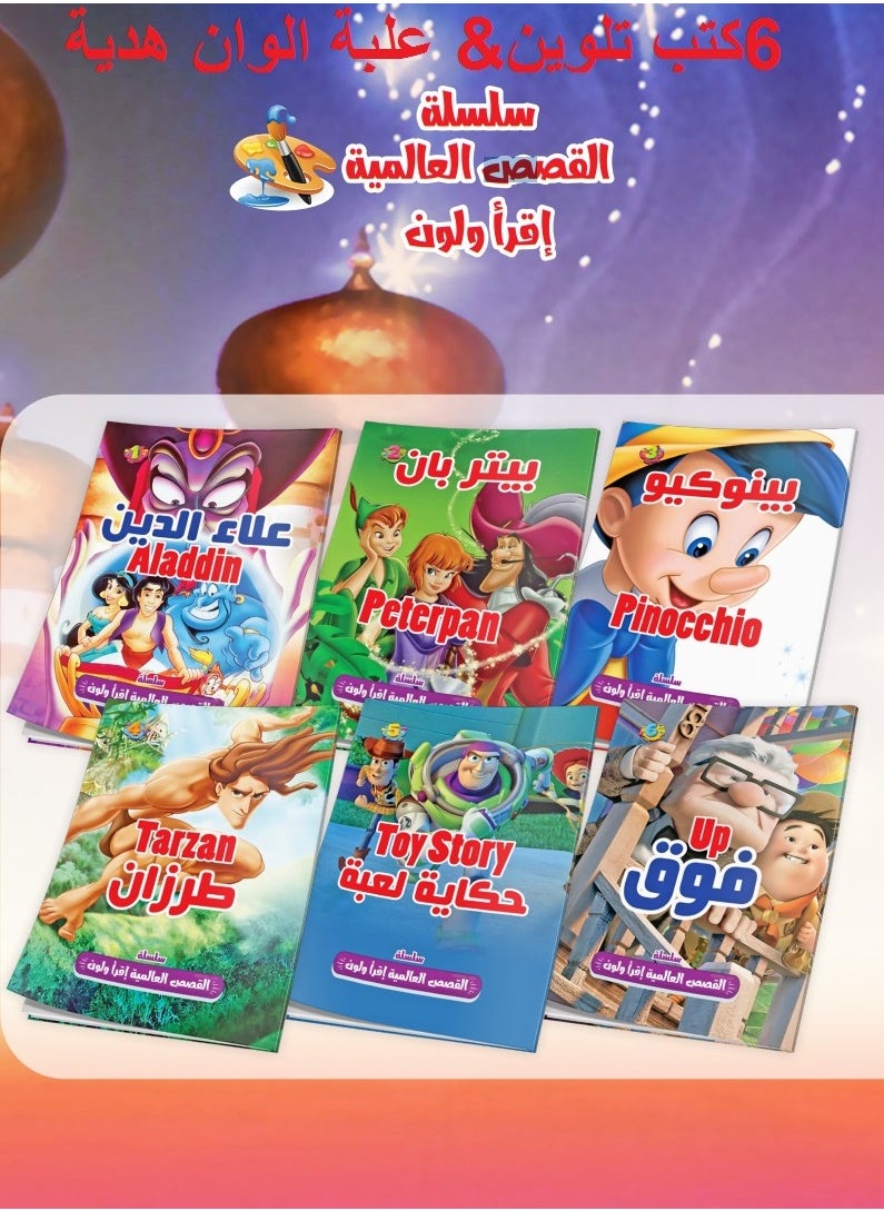 Coloring Books - 6 Books  - Image 1