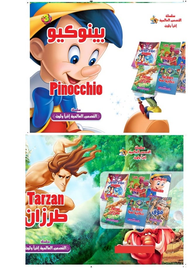 Coloring Books - 6 Books  - Image 2