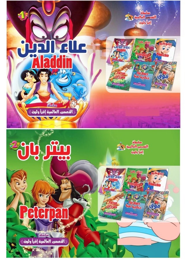 Coloring Books - 6 Books  - Image 3