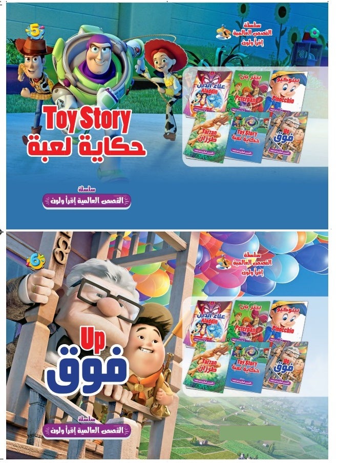 Coloring Books - 6 Books  - Image 4