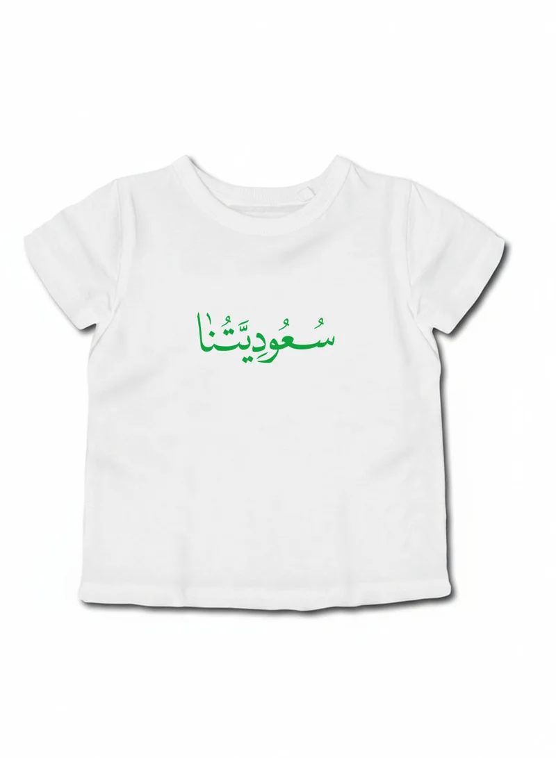 لوحة تيشيرت قطن للأطفال مناسب للأولاد والبنات لمناسبة اليوم الوطني السعودي أو للفخر بالانتماء للوطن في كل الأوقات