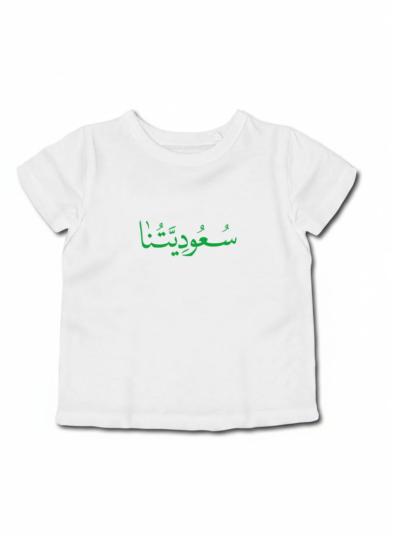 لوحة تيشيرت قطن للأطفال مناسب للأولاد والبنات لمناسبة اليوم الوطني السعودي أو للفخر بالانتماء للوطن في كل الأوقات - Image 1