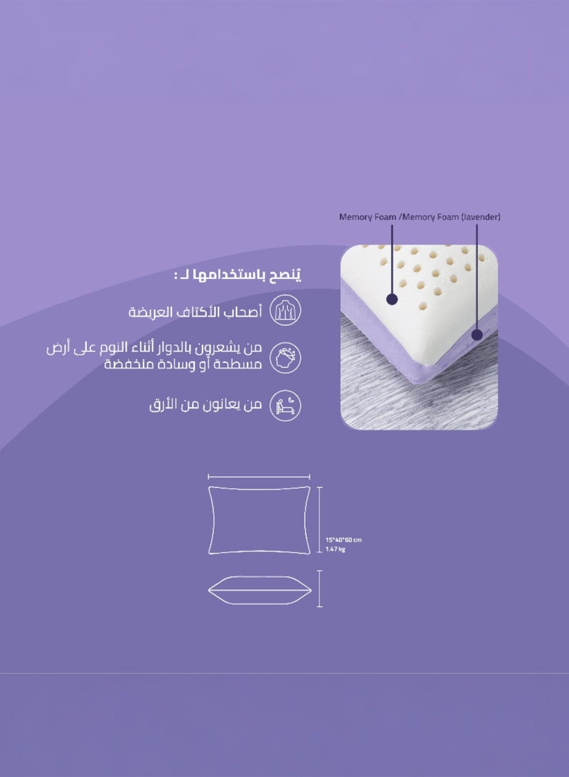 NADAV Lavender Memory Foam Pillow with Lavender Scent, White, Size 40 × 60 × 15 cm - Image 2