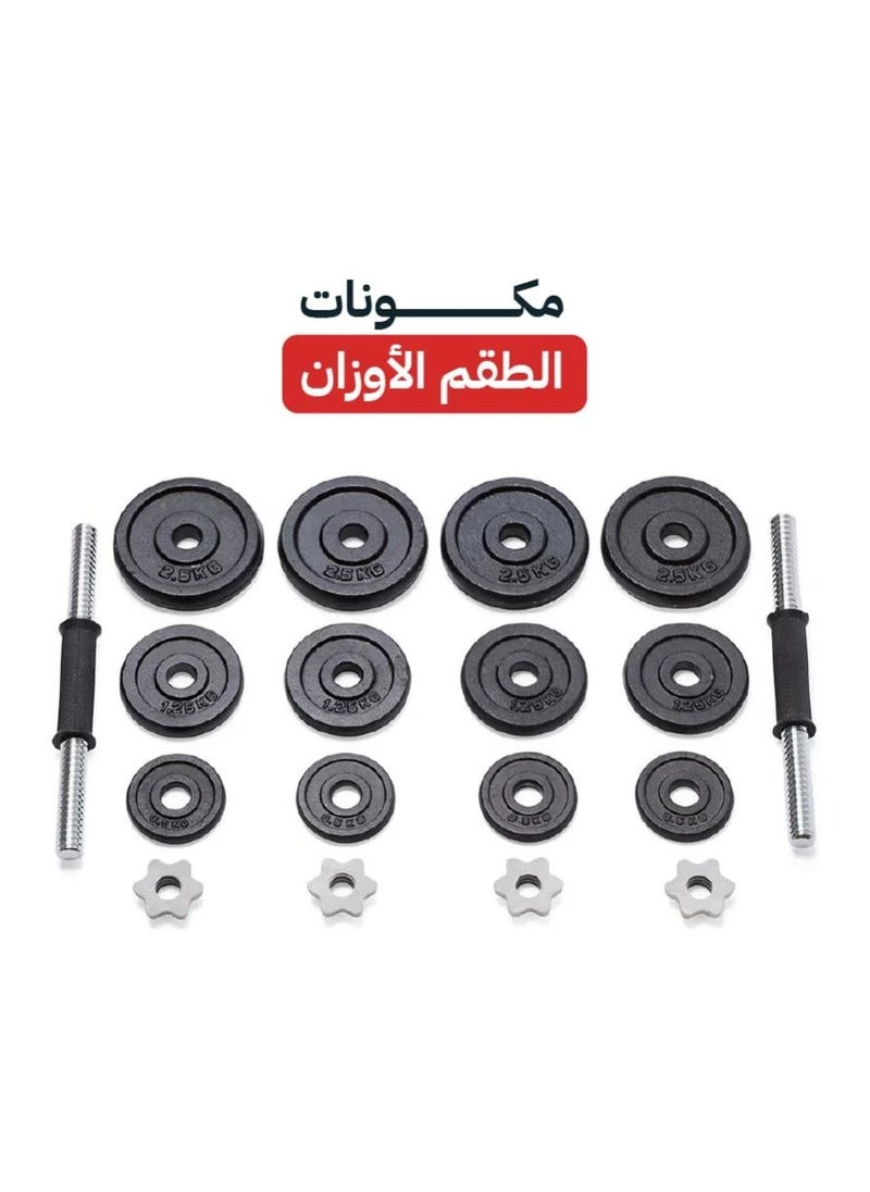 تشامب كت مجموعة شنطة اوزان مصنوعة من الكروم والفولاذ الصلب من تشامب كت , قابلة للتعديل لأداء تمارين أثقال مختلفة,مزودة بطارات اوزان متعددة واطواق لتثبيت الاوزان , 20 كيلو  - Image 3