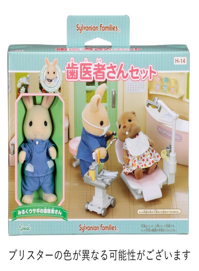 Epoch Sylvanian Families Sylvanian Family Doll "Dentist kit H-14" - Image 2