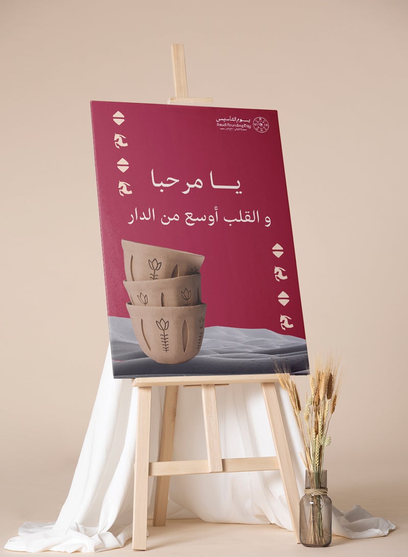 لوحة استقبال كانفاس على إطار خشبي ليوم التأسيس السعودي بتصميم يا مرحب والقلب أوسع من الدار - Image 2