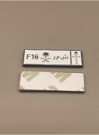 Metal Sticker – "F16 Shammar" Plate Design