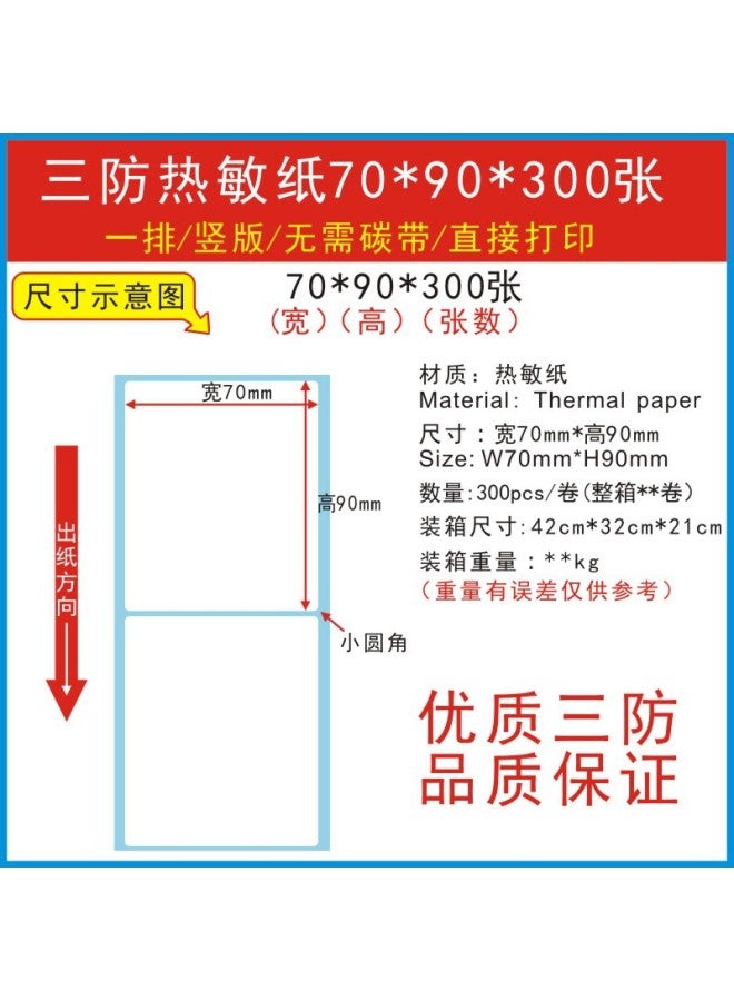 Three-proof Thermal Paper Label Paper Express Logistics Thermal Printing Paper Self-adhesive Label Bar Code Paper Sticker - Image 1