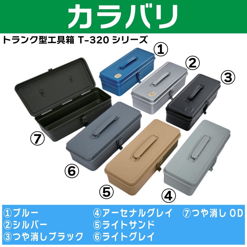 Trusco Trunk-Style Tool Box T-320 - Image 4