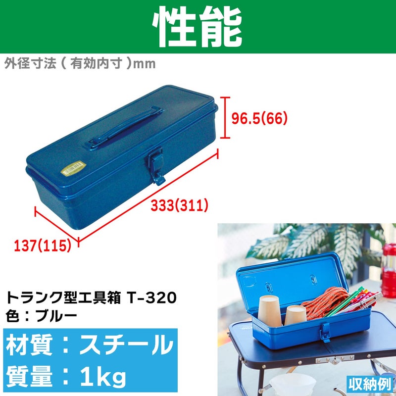Trusco Trunk-Style Tool Box T-320 - Image 3
