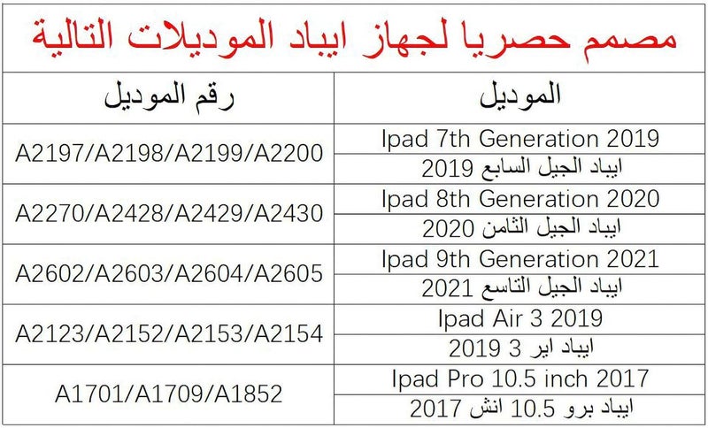 حافظة لوحة مفاتيح (عربية/إنجليزية) لجهاز iPad الجيل السابع (2019) / الثامن (2020) / التاسع (2021) 10.2 بوصة، Air الجيل الثالث، Pro 10.5 بوصة، بلوتوث، أسود - Image 2