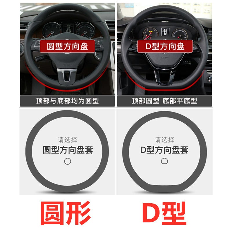 Generic Suitable for Toyota steering wheel cover non-slip sweat-absorbent breathable ultra-thin wear-resistant special steering wheel cover for all seasons Please do not take pictures of this item. Please check the shape of the steering wheel when placing an order.