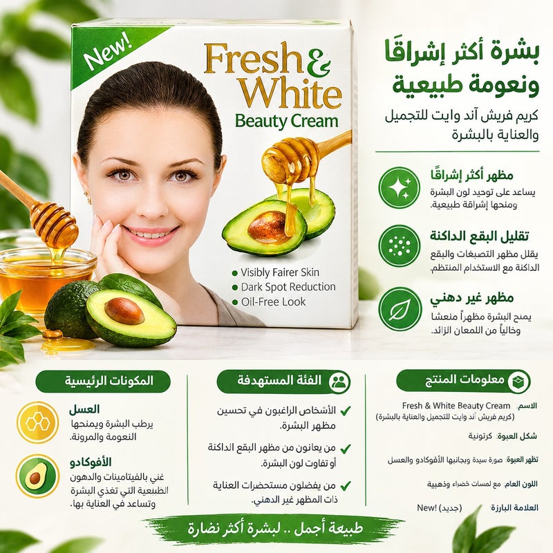 fresh & white Fresh and White Beauty Cream 28gm - Image 5