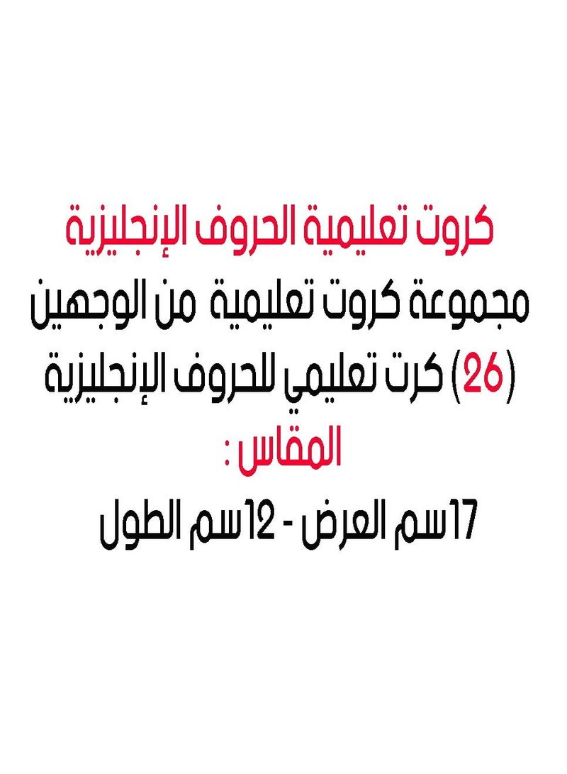 فلاش كروت تعليمية الحروف الانجليزية - Image 4