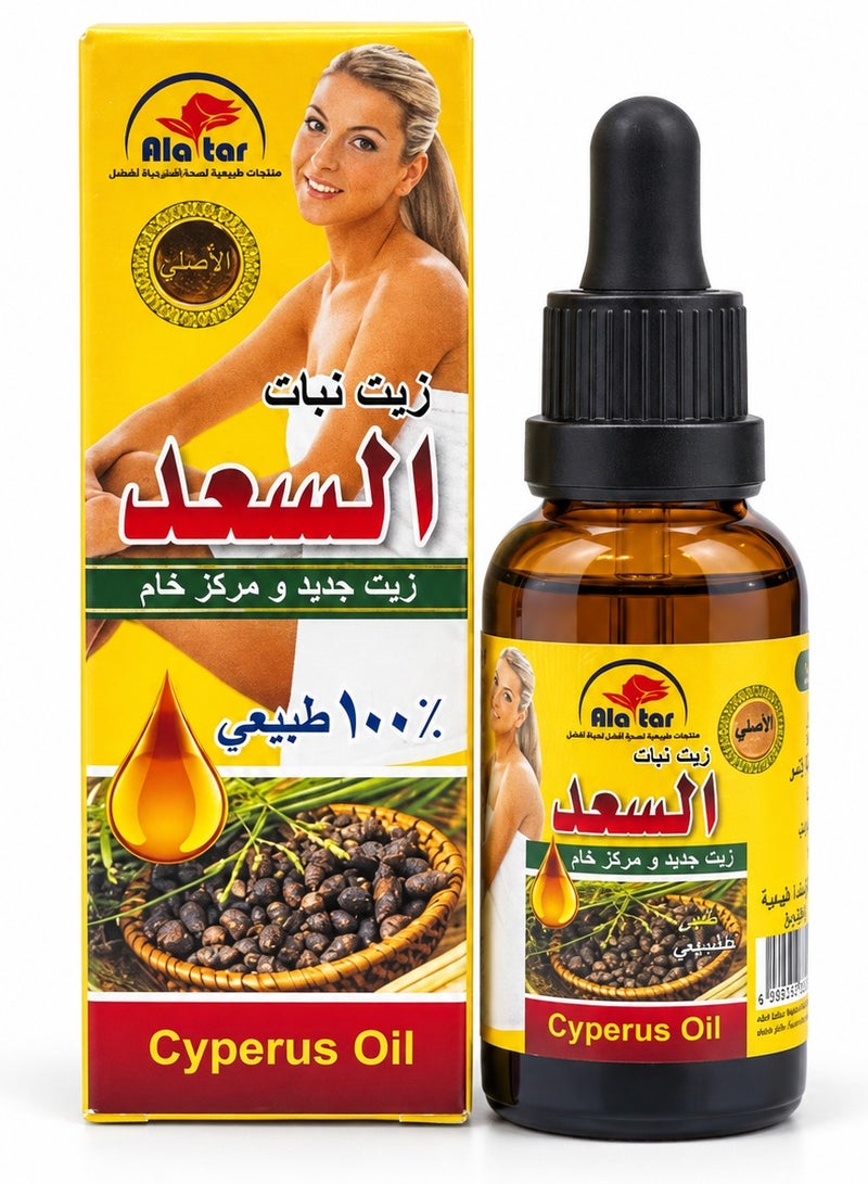 alattar Saad Plant Oil 100% Natural 30 ml - Image 1