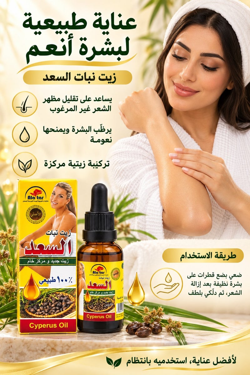 alattar Saad Plant Oil 100% Natural 30 ml - Image 2