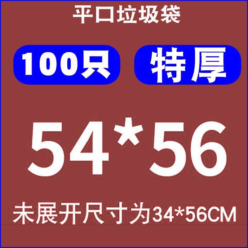 Garbage Bag Commercial Flat Black Large Trash Can 60 Sanitation Outdoor Thickened 80 Extra Large Large - Image 1