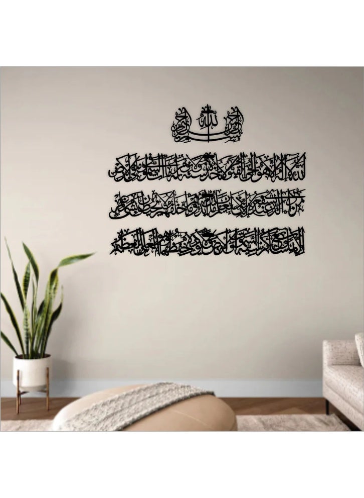آية الكرسي الخط | هذا الكرسي | ديكور حائط إسلامي | فن الخط - Image 2