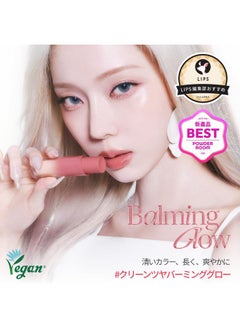 Espoir Espoir Lipstick Nowear Balming Glow #11 Grapy 0.1oz | Lightweight Moisturizing Lip | Long-Lasting Vibrant Color | Non-Sticky Softness for Chapped Lip Balm | Vegan Cruelty-Free | Korean Lip Makeup  - Image 2