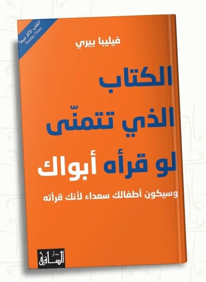 The book you wish your parents had read